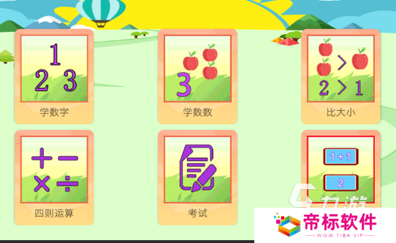 适合6到12岁的数学游戏介绍2024 6到12岁能玩的数学游戏有哪些