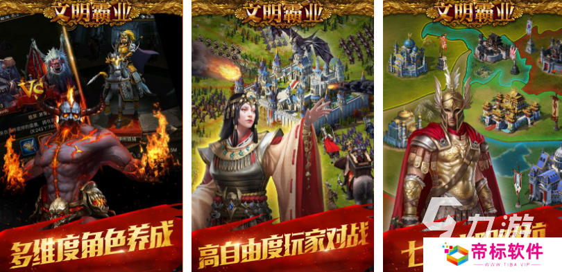 好玩的类文明游戏有哪些 有趣的类文明游戏盘点2024