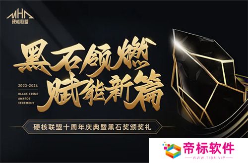 《英魂之刃口袋版》斩获2024硬核年度最受欢迎网络游戏 