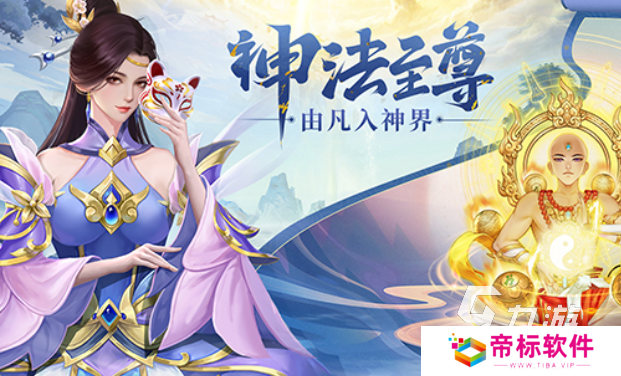 2024最新仙侠手游排行榜 可玩性高的仙侠手游推荐