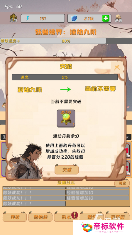 有没有点击类挂机手游推荐 2024必玩的点击类挂机游戏合集