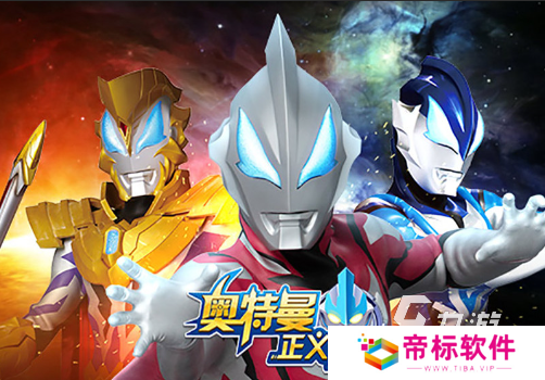 奥特曼大全游戏下载介绍2024 火爆的奥特曼游戏一览