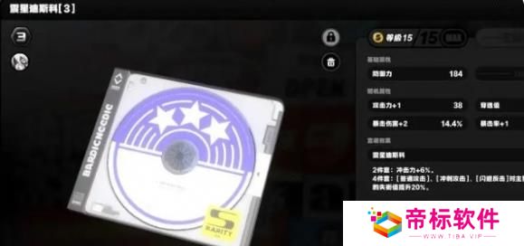 《绝区零》莱特最强驱动搭配 