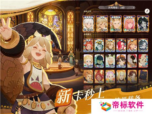 剑与远征：启程全平台公测，全英雄免费送！