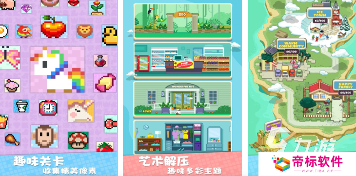 儿童玩的益智游戏排行榜 2024适合儿童玩的益智游戏有哪些