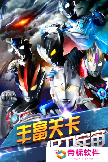 奥特曼大全游戏下载介绍2024 火爆的奥特曼游戏一览