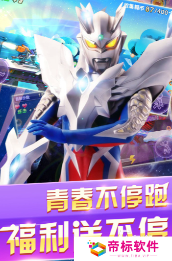 奥特曼大全游戏下载介绍2024 火爆的奥特曼游戏一览