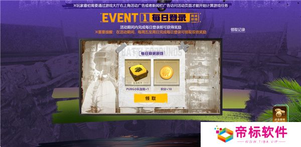 PUB**月网页活动绝地寻梦记：并肩作战开启！探索夏日激战新篇章