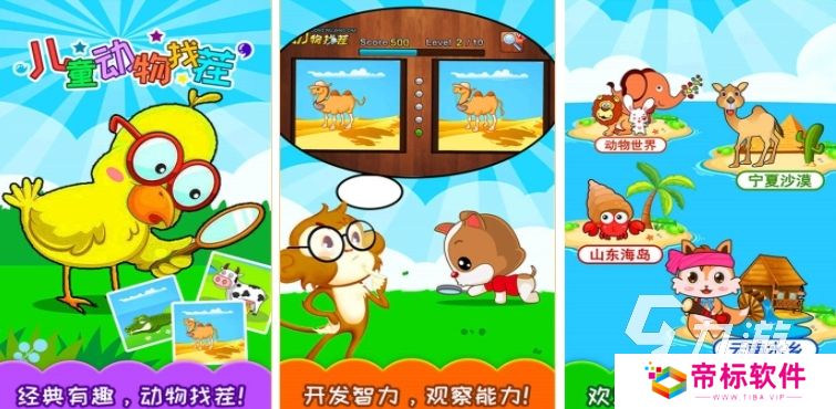 儿童玩的益智游戏排行榜 2024适合儿童玩的益智游戏有哪些