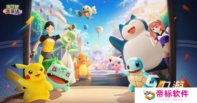 宝可梦大集结下载教程 宝可梦大集结如何下载