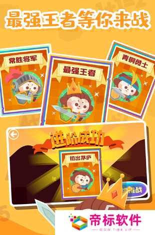 适合6到12岁的数学游戏介绍2024 6到12岁能玩的数学游戏有哪些