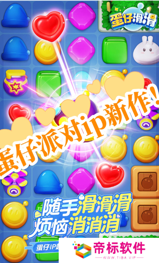 蛋仔滑滑免费下载安装地址分享 蛋仔滑滑免费下载安装地址推荐