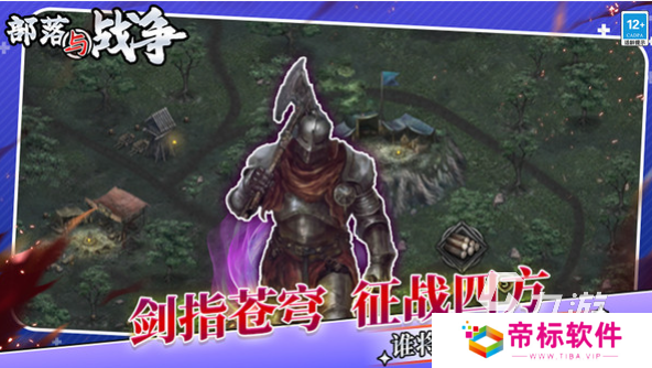 部落与战争下载地址推荐 部落与战争游戏下载地址分享