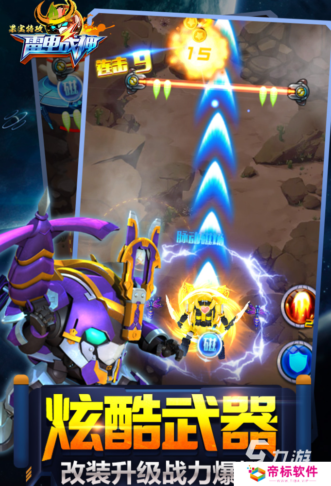 关于果宝特攻的游戏推荐 果宝特攻游戏大全2024