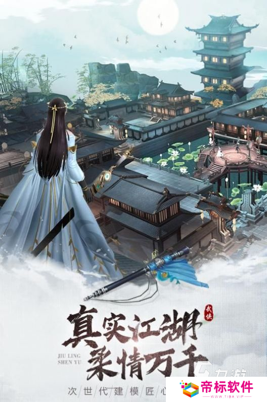 2024最新仙侠手游排行榜 可玩性高的仙侠手游推荐