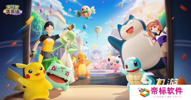 宝可梦大集结手游在哪里下载 宝可梦大集结手机端下载方式分享