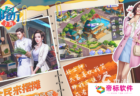 3d厨房游戏有哪些介绍2024 高质量的3d厨房游戏合集