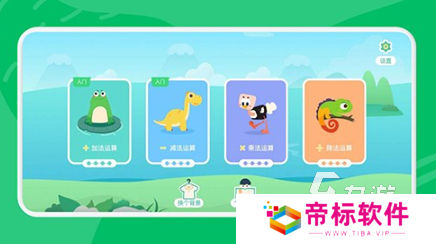 适合6到12岁的数学游戏介绍2024 6到12岁能玩的数学游戏有哪些