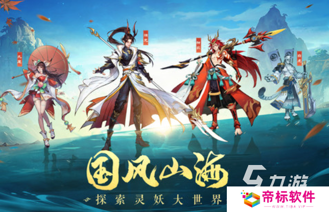 2024最新仙侠手游排行榜 可玩性高的仙侠手游推荐