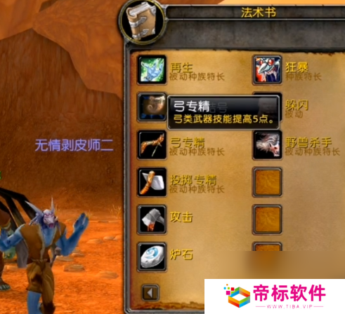 乌龟服猎人种族推荐