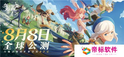 剑与远征：启程全平台公测，全英雄免费送！