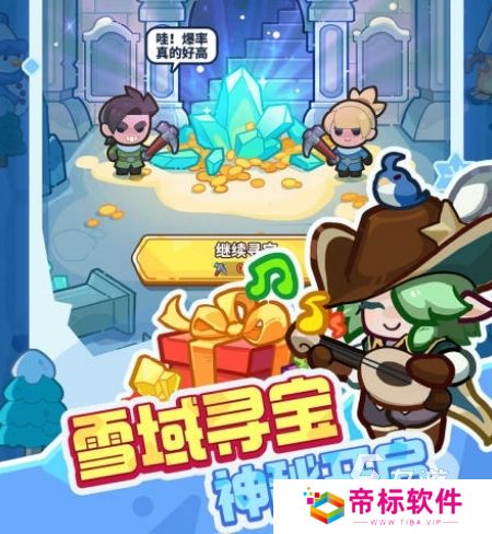 快来当领主下载入口分享 快来当领主下载手机版地址推荐