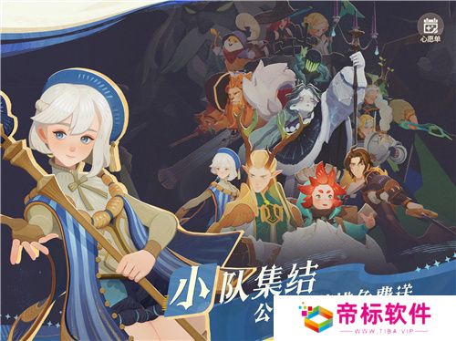 剑与远征：启程全平台公测，全英雄免费送！