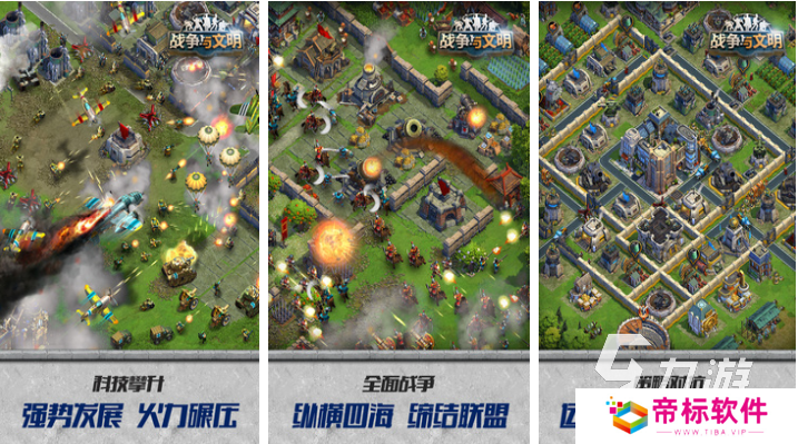 好玩的类文明游戏有哪些 有趣的类文明游戏盘点2024