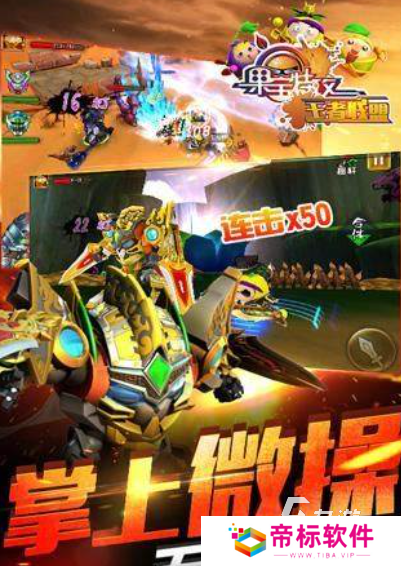 关于果宝特攻的游戏推荐 果宝特攻游戏大全2024