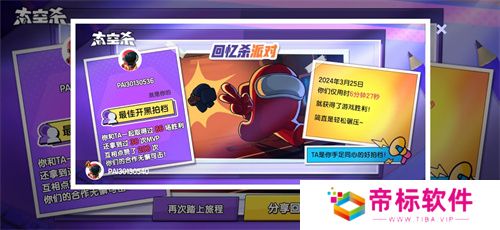 经典模式回归！《太空杀》全新版本“回忆杀派对”今日上线