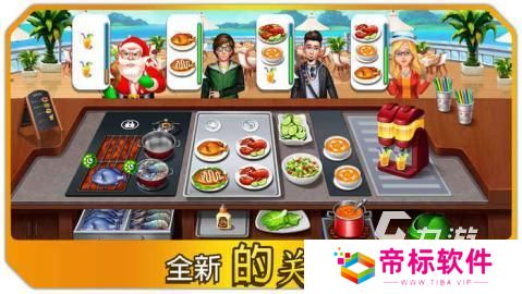 3d厨房游戏有哪些介绍2024 高质量的3d厨房游戏合集