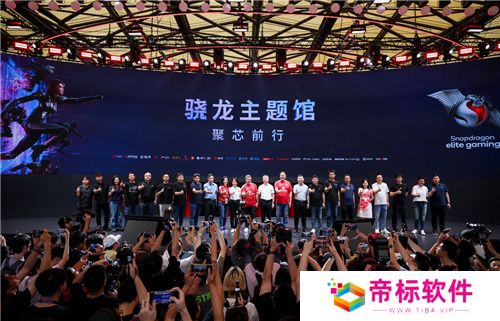 2024 ChinaJoy骁龙主题馆盛大开启，高通带你玩转科技潮流娱乐盛宴 