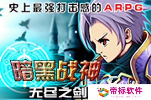 类似上古卷轴的游戏有哪些 2024好玩的角色扮演类型游戏汇总