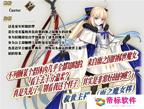 八载同行 共铸辉煌《FGO》简中版八周年庆典狂欢今日正式启动！
