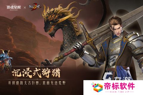 类似上古卷轴的游戏有哪些 2024好玩的角色扮演类型游戏汇总