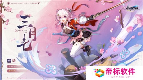 崩坏：星穹铁道2.4版本将于7月31日更新，裸足少女云璃限时获取！