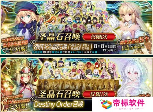八载同行 共铸辉煌《FGO》简中版八周年庆典狂欢今日正式启动！