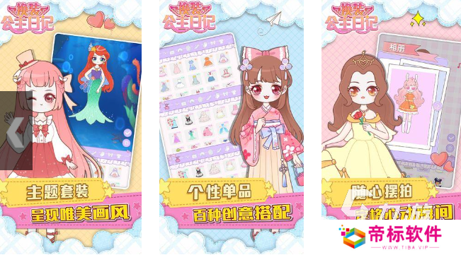 给明星换装游戏大全 2024好玩的明星换装的游戏TOP5