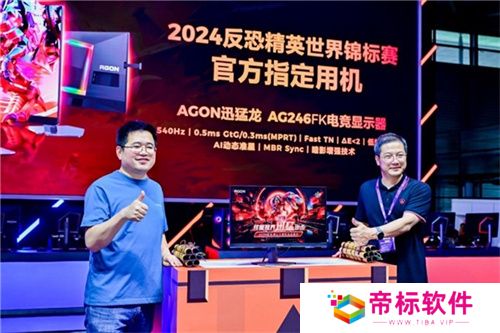 FUN肆嗨 潮好玩 AGON爱攻超级潮玩节落地CJ2024