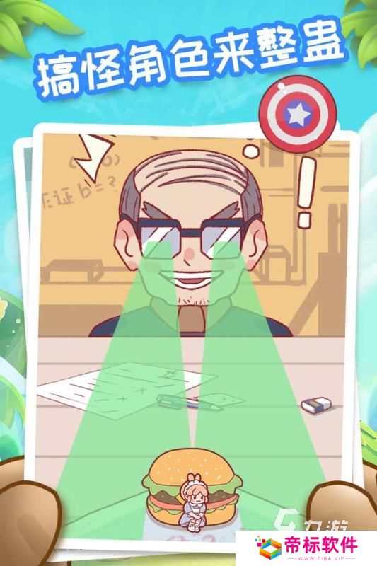 躲猫猫游戏哪款最好玩 2024经典的躲猫猫游戏汇总