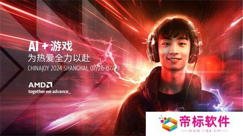 ChinaJoy最硬展台：AMD AI+游戏，为热爱全力以赴！ 