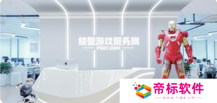 螃蟹游戏服务网即将闪耀上海ChinaJoy 给你不一样的精彩！