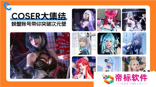 螃蟹游戏服务网即将闪耀上海ChinaJoy 给你不一样的精彩！