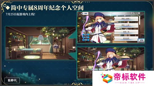 八载同行 共铸辉煌《FGO》简中版八周年庆典狂欢今日正式启动！