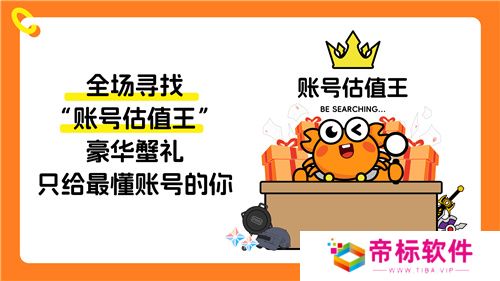 螃蟹游戏服务网即将闪耀上海ChinaJoy 给你不一样的精彩！