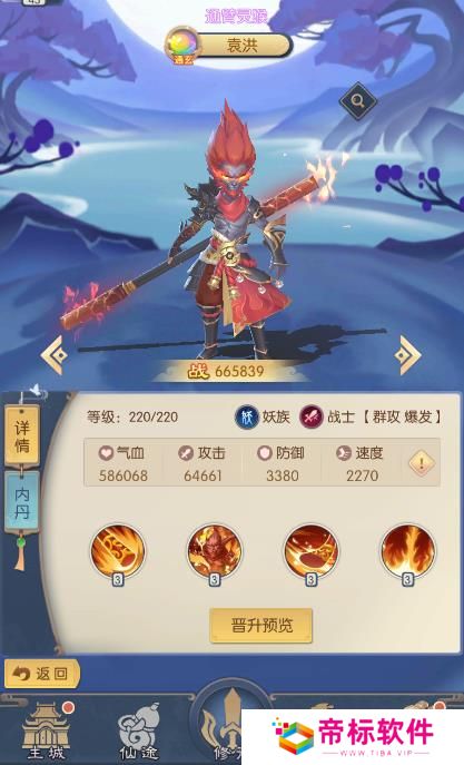 《热血西游》袁洪技能定位 