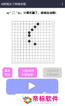玩不腻的五子棋游戏下载分享2024 可玩性高的五子棋游戏推荐