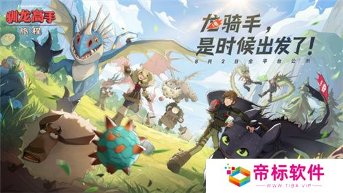 驯龙高手：旅程CG动画Once There Were Dragons正式发布