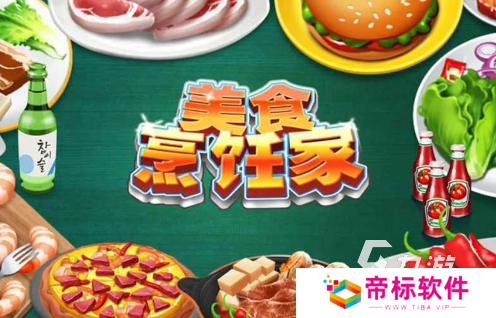 做饭小游戏哪些值得玩2024 必玩的做饭小游戏合集