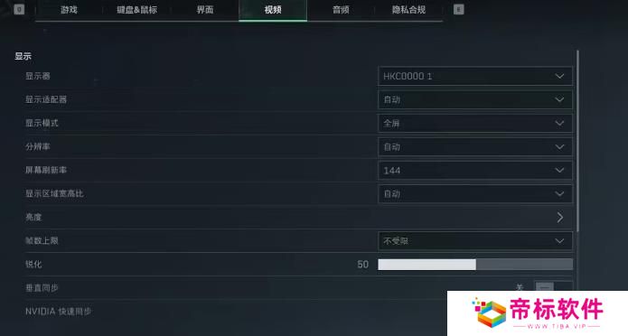 三角洲行动调不了分辨率怎么办 